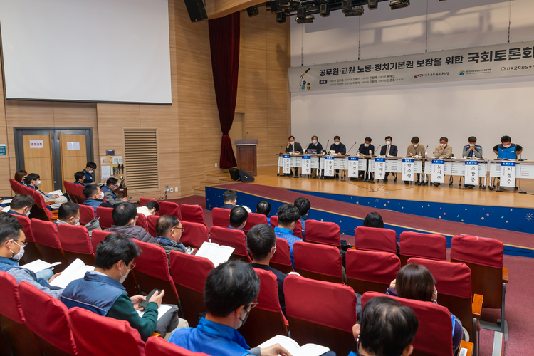 사진출처_ 공노총 제공