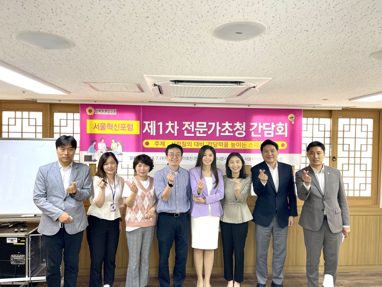 서울혁신포럼 제1차 전문가초청 간담회(대표의원 이상욱, 사진_이상욱 의원 제공)