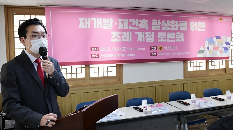 재개발, 재건축 활성화를 위한 조례 개정 토론회 사회 (사진출처_이상욱 의원 제공)