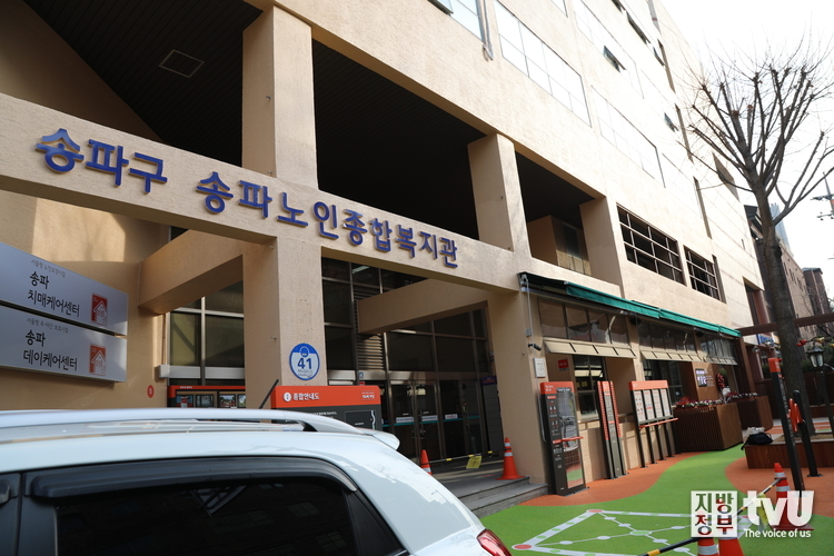 송파구 송파노인종합복지관 앞마당에 마련된 100세 마당 입구
