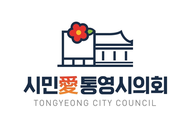 통영시의회의 CI(사진출처_통영시의회 홈페이지) 