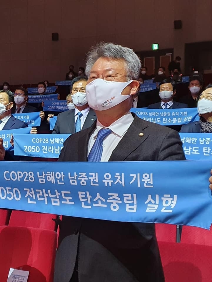 COP28 남해안 남중권 유치기원 캠페인에 동참하는 김회재 의원(사진출처_ 김회재 의원 페이스북 )