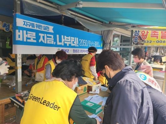 탄소중립 생활 실천 캠페인(이유경 창녕군 그린리더협의회 운영위원장, 행정안전부 제공)