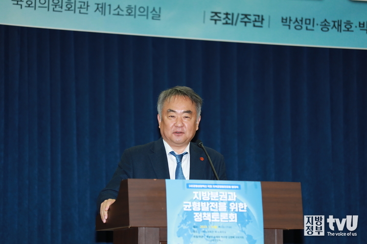 송재호 국회의원/ 국회 지역균형발전포럼 상임공동대표 
