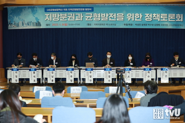 제1부 세미나 '인구감소, 지역 청년, 그리고 공간환경 변화' 
