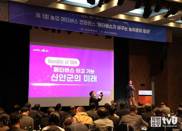 발표 중인 박우량 신안군수