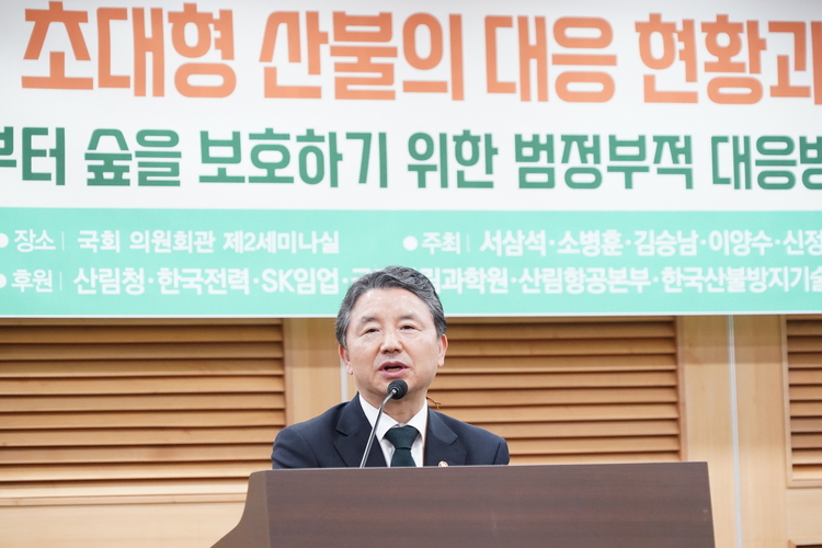 남성현 산림청장