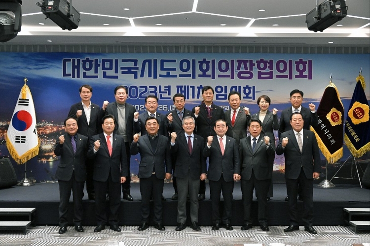 대한민국시도의회의장협의회 단체사진(사진출처_ 서울시의회 제공)