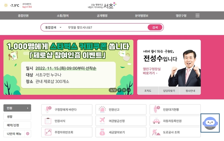 PC 서초톡 아이콘