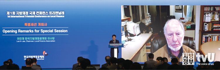 2022년 12월 2일 한국지방재정공제회가 주최한 제1회 지방재정 국제 컨퍼런스 트리엔날레 개최 당시 인사말 하는 이인재 이사장(가운데). 뒤로 사회적 자본의 대가 로버트 퍼트남 하버드대학교 교수의 모습이 보인다. 사진 : 한국지방재정공제회 제공 