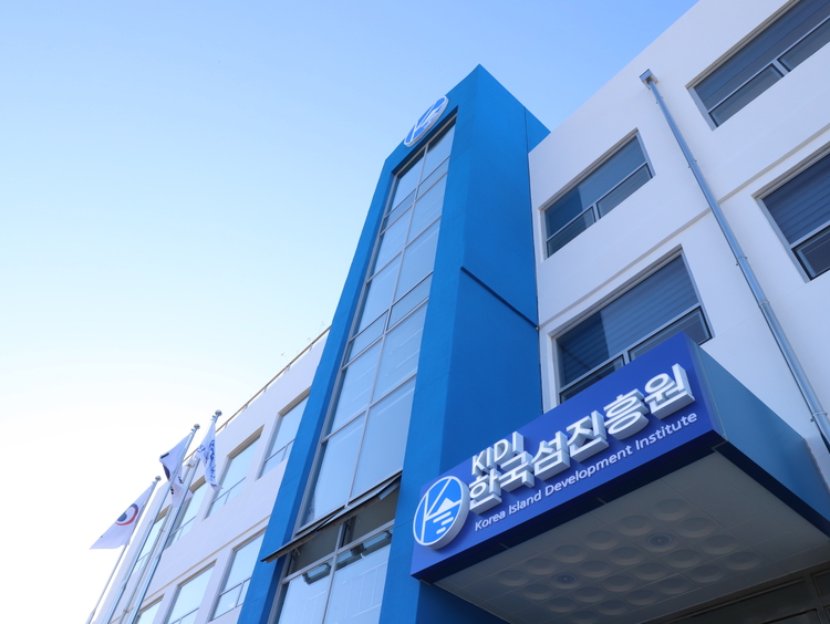 한국섬진흥원 전경(사진_한국섬진흥원 제공) 