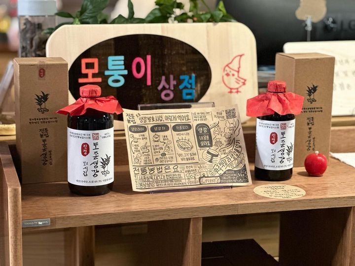 청촌방앗간 모퉁이 상점 _ 사진 : 고산청년공간 x 청촌방앗간 인스타그램 
