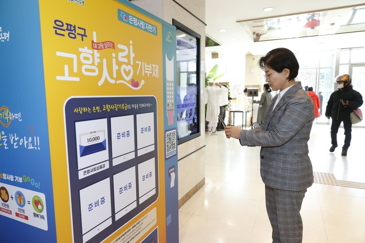 김미경 은평구청장이 구청 본관 1층 은평사랑자판기를 확인하고 있다. 사진 : 은평구 제공 