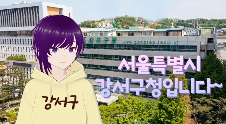 강서구 유튜브 채널 화면 캡처 