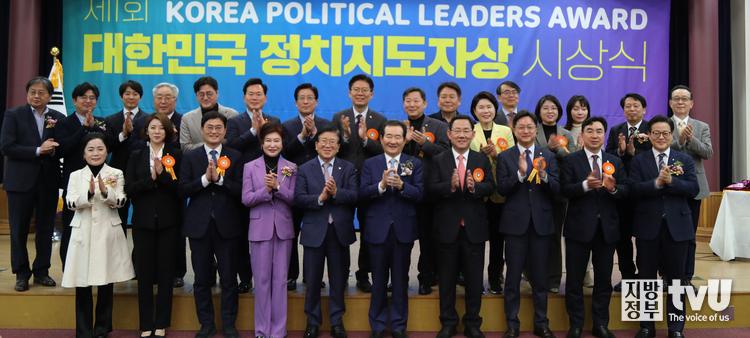제1회 대한민국 정치지도자상 시상식이 2월 28일 국회 제1 소회의실에서 열렸다. 수상자들과 대한민국 정치지도자상 조직위원들이 기념 촬영을 했다. (아랫줄 가운데 정세균 조직위원장, 왼쪽 네 번째 이영애 민관소통위원장)