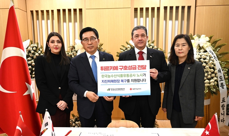 한국농수산식품유통공사 튀르키예 구호 성금 전달식 (좌측 2번째부터) 한국농수산식품유통공사 김춘진 사장, 주한 튀르키예 대사관 무랏 타메르 대사, 대한적십자사 박선영 모금전략본부장 (사진출처_한국농수산식품유통공사 제공)
