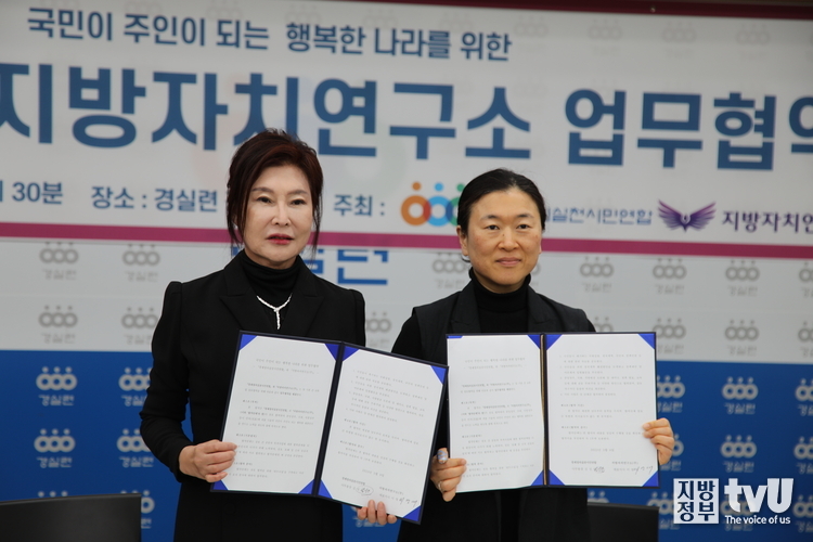 (왼쪽부터) 이영애 지방자치연구소 대표와 김성달 경제정의실천시민연합 김성달 사무총장 