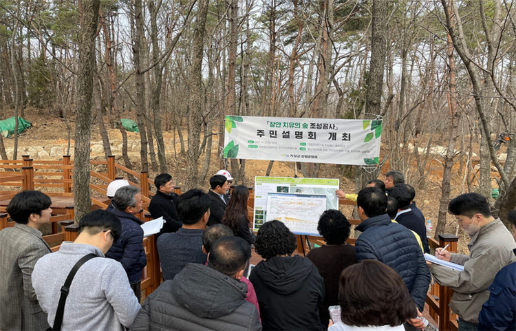 기장군이 3월 7일 주민과 함께하는 장안 치유의 숲 설명회를 열어 주민과 소통하고 있다. _ 사진 : 기장군 제공 