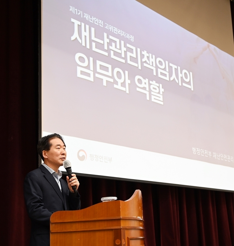 김성호 행정안전부 재난안전관리본부장은 3월 14일(화) 오전, 세종시 정부세종컨벤션센터 국제회의장에서 열린 '제1기 재난안전 고위관리과정과정'에 참석해‘재난관리 책임자의 임무와 역할’이란 주제로 특강을 하고 있다. 사진출처_행정안전부