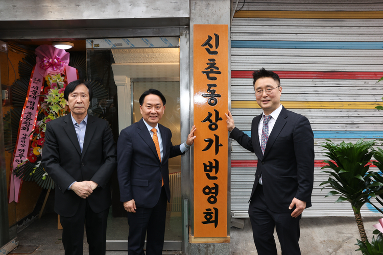 신촌동 상가번영회 사무실 개소식(사진출처_ 서대문구 제공)