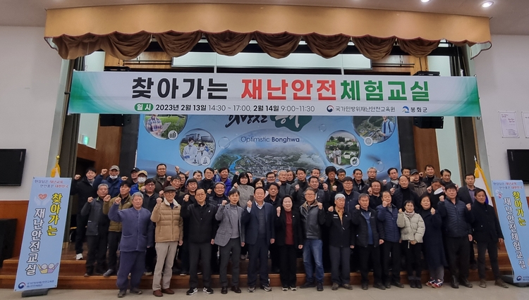 사진_국가민방위재난안전교육원 제공