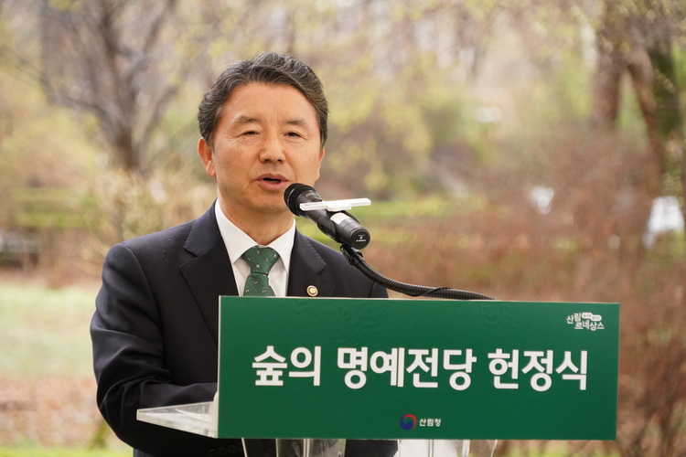 남성현 산림청장(사진출처_ 산림청 제공) 