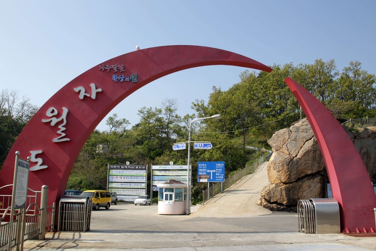 달바위선착장(사진출처_한국섬진흥원 제공) 