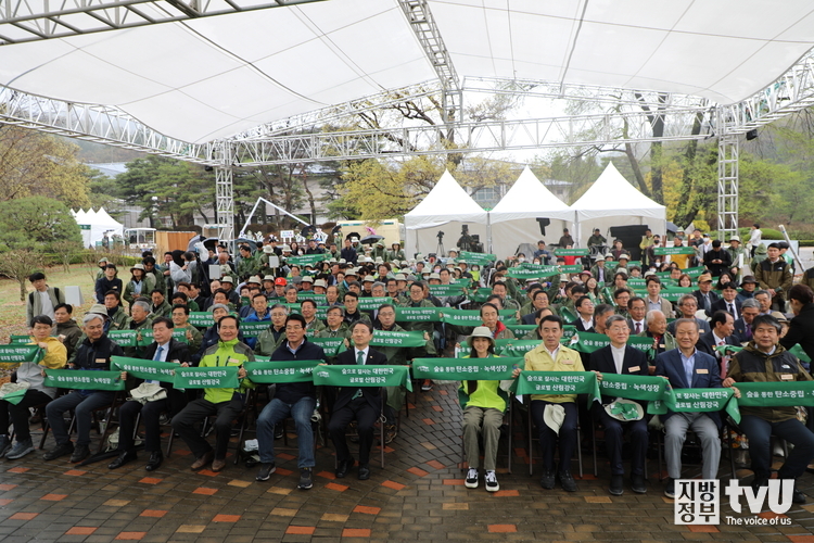 참석자들이 '산림 100년 비전: 숲으로 잘사는 대한민국, 글로벌 산림강국' 비전 퍼포먼스에 동참하고 있다. 