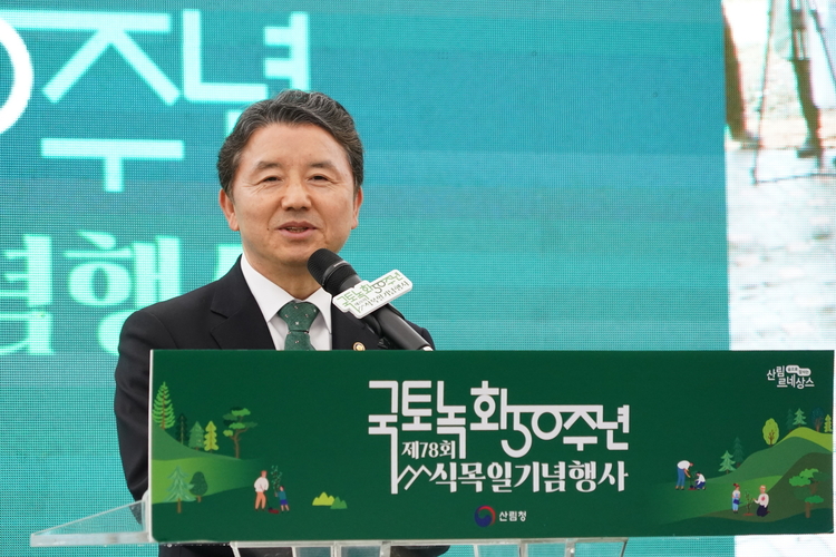 남성현 산림청장(사진출처_ 산림청 제공)