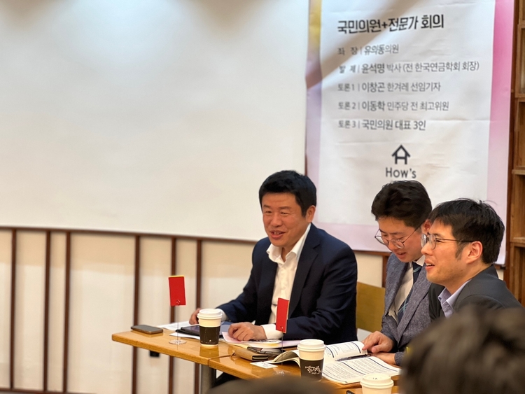 사회를 본 유의동 국민의힘 국회의원( 사진출처_협동조합하우스)