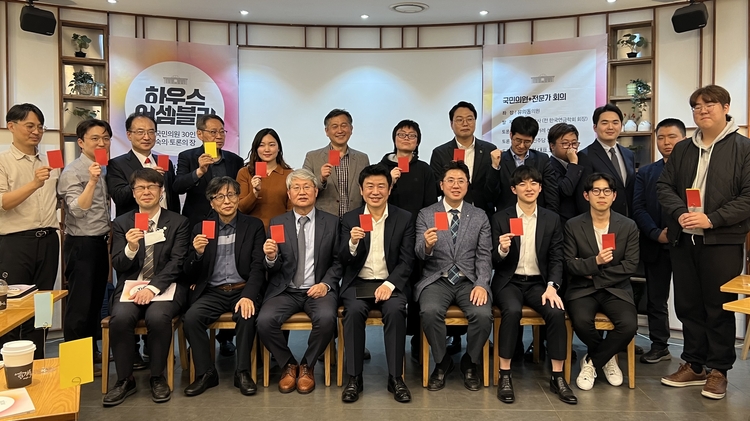 행사에 참여한 패널과 참석자들이 레드 카드를 들고 단체사진을 찍고 있다(사진출처_협동조합하우스)