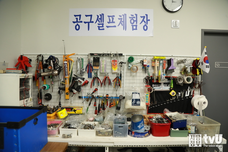 송파구 새활용센터에서는 물건을 고쳐 쓸 수 있도록 '공구셀프체험장'도 운영한다.