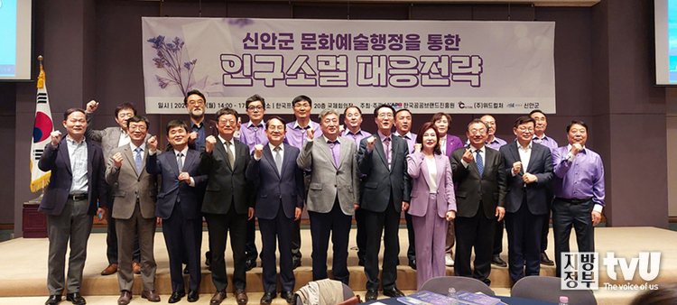 세미나 참가 내빈과 발제자들이 기념촬영을 하고 있다. 