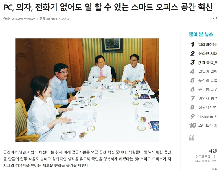 2017년에 게재된 본지 공간혁신 좌담회 기사 화면 캡처