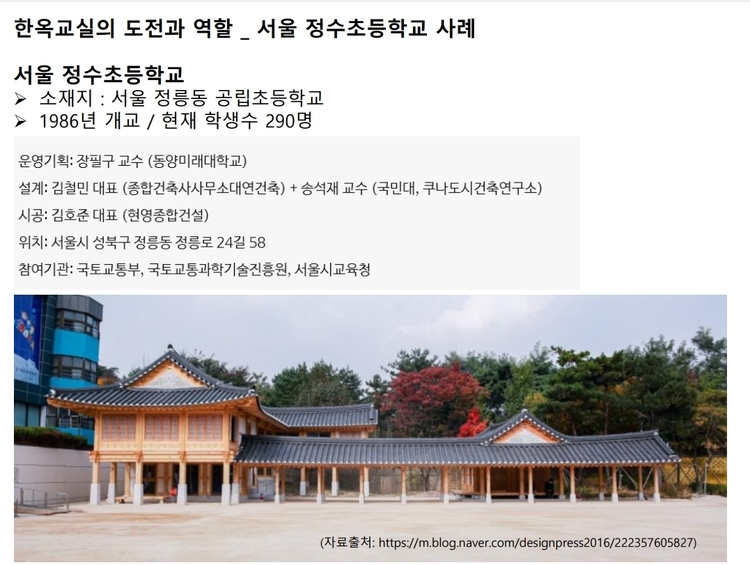 자료 출처_ 이영범 원장 발표 자료 중