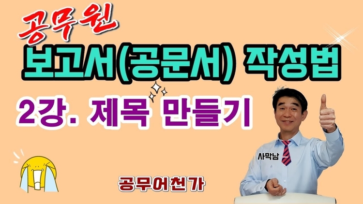 경수생각tv 유튜브 영상 썸네일 