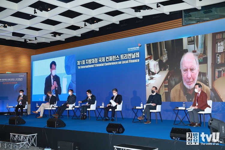 제1회 지방재정 국제 컨퍼런스 트리엔날레 