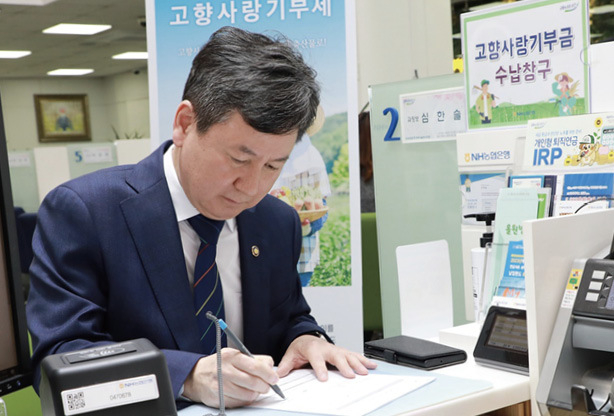 4월 6일 오전 농협은행 정부서울청사지점에서 특별재난지역으로 선포된 지자체 10곳에 고향사랑기부금에 참여한 한창섭 행정안전부 차관