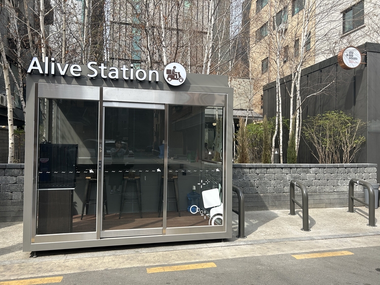 이동노동자 쉼터인 Alive Station이 12일 문을 연다. _ 강남구 제공 