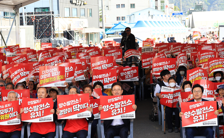 영양군민들이 양수발전소 유치를 위한 결의대회에 동참해 한 목소리를 냈다. _ 영양군 제공