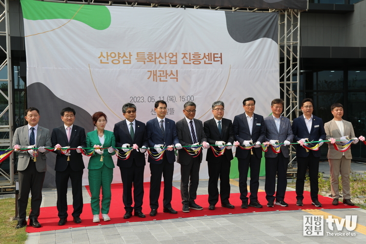 산양삼특화산업진흥센터 개관식 커팅식을 하고 있다 
