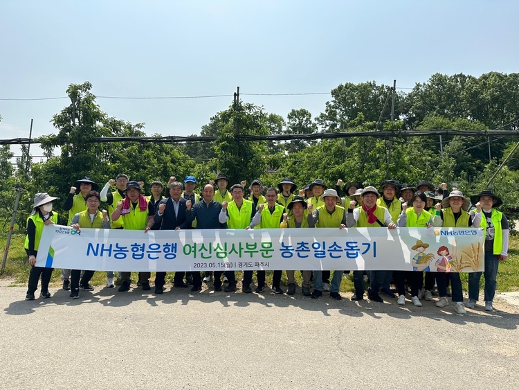 NH농협은행 제공