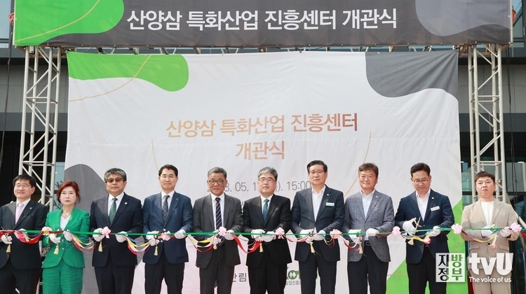 산양삼 특화산업 진흥센터 개관식(사진출처_ 함양군 제공)