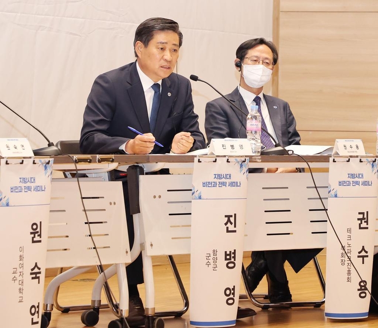 진병영 함양군수, ‘지방시대 비전과 전략세미나’ 토론 참석 (사진출처_ 함양군 제공)