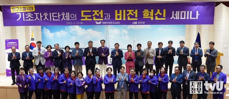 세미나 단체사진 