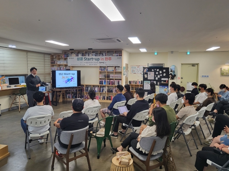 완주군 청년인구정책 스타트업 프로그램_ 사진 = 완주군 제공 