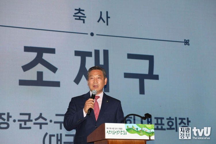 축사하는 대한민국 시장 군수 구청장협의회 대표 회장 