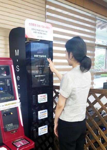 안동시 휴대폰 안심 지우개 키오스크(사진출처_ 안동시) 