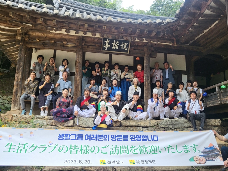남도고택 체험 프로그램(보성 열화정) 사진출처_ 전라남도 제공)