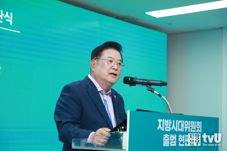 인사말하는 우동기 대통령직속 지방시대위원회 위원장 